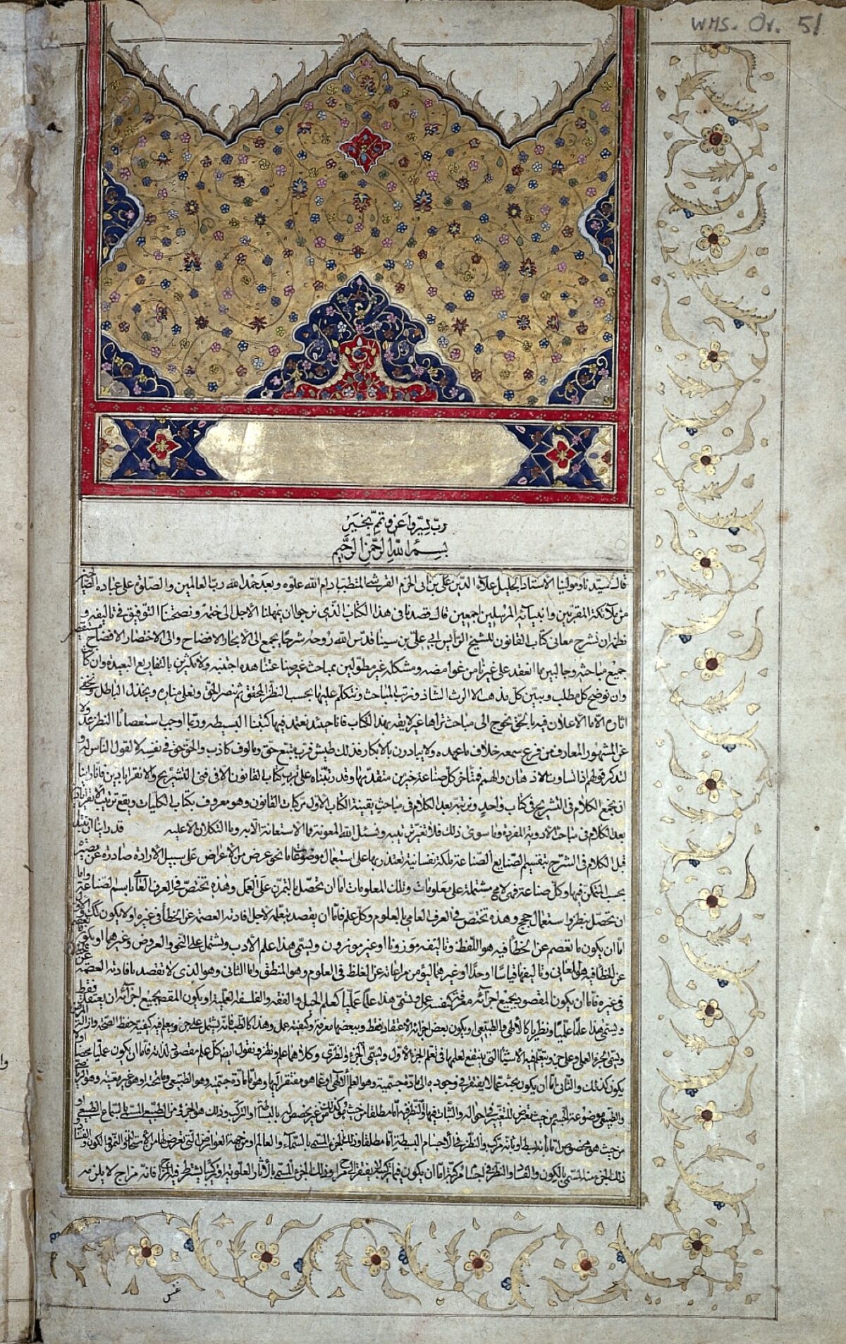 ابن النفيس