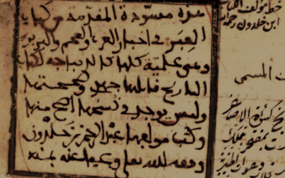 Ibn Khaldūn